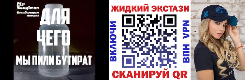 купить наркотики сайты  Кимры  Бутират BDO 