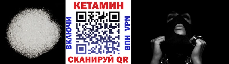 КЕТАМИН VHQ  Кимры 